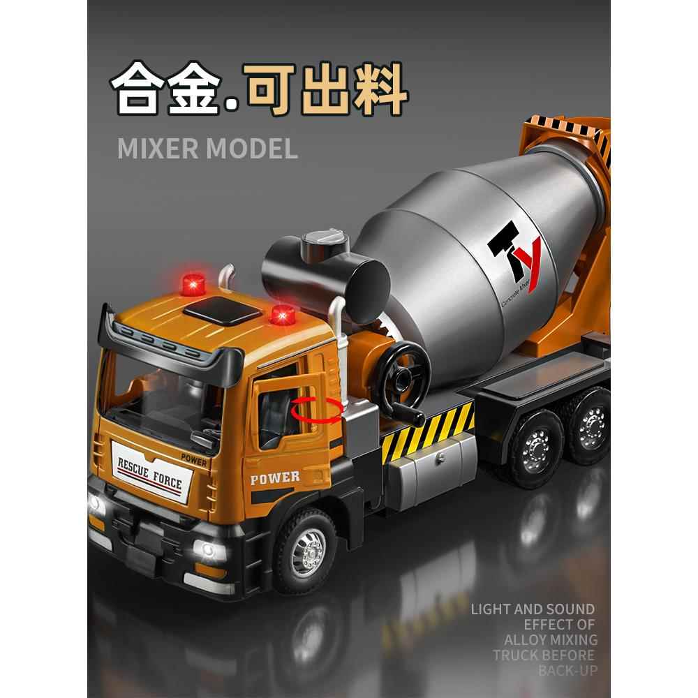 合金搅拌车玩具儿童大号混凝土水泥机小男孩罐车工程车类模型套装