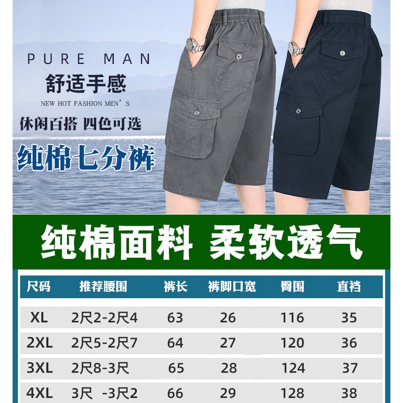 多口袋松紧腰七分裤纯棉宽松大码中裤中老年男士R短裤爸爸休闲裤