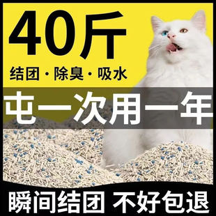 20公斤混合猫砂豆腐猫砂10斤装 猫砂豆腐砂除臭低尘膨润土猫砂 包邮