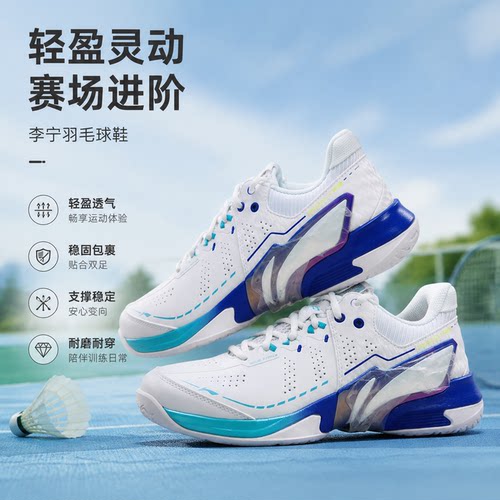 李宁羽毛球鞋雷霆2PRO大师赛