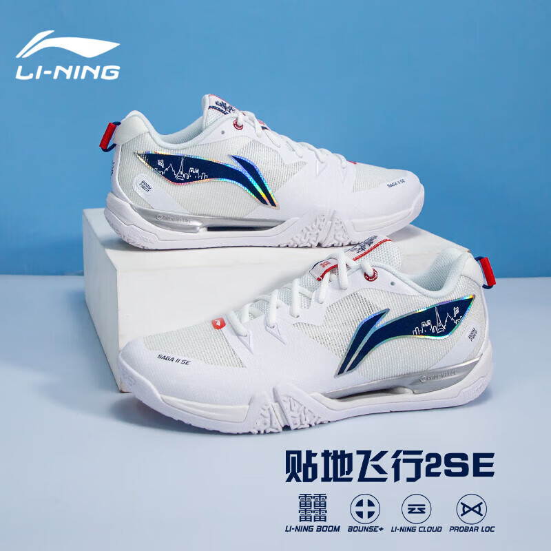 李宁贴地飞行2SE羽毛球鞋男女同款透气减震防侧翻羽毛球鞋训练鞋