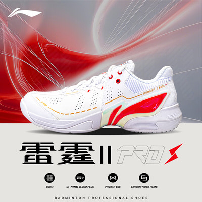 李宁雷霆2PRO羽毛球鞋宽楦缓震