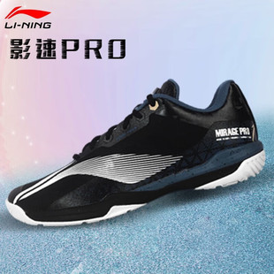 李宁羽毛球鞋影速PRO2026春季新款训练鞋防滑专业比赛碳板运动鞋