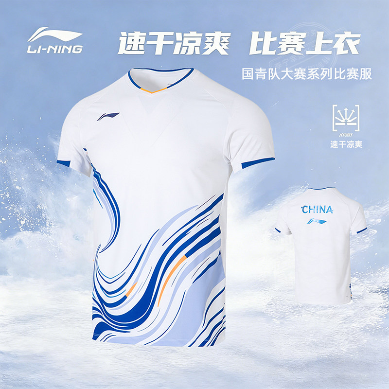李宁羽毛球速干凉爽短袖套装