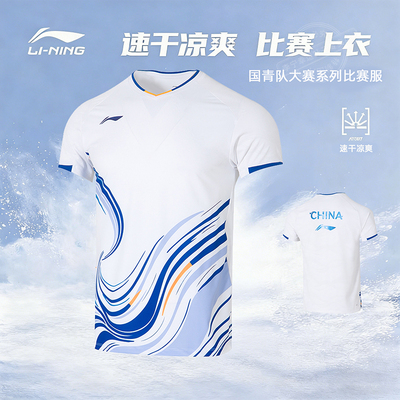 李宁羽毛球速干凉爽短袖套装