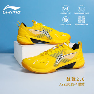 李宁战戟2.0羽毛球鞋2026春季新款碳板缓震比赛运动鞋全面跑步鞋