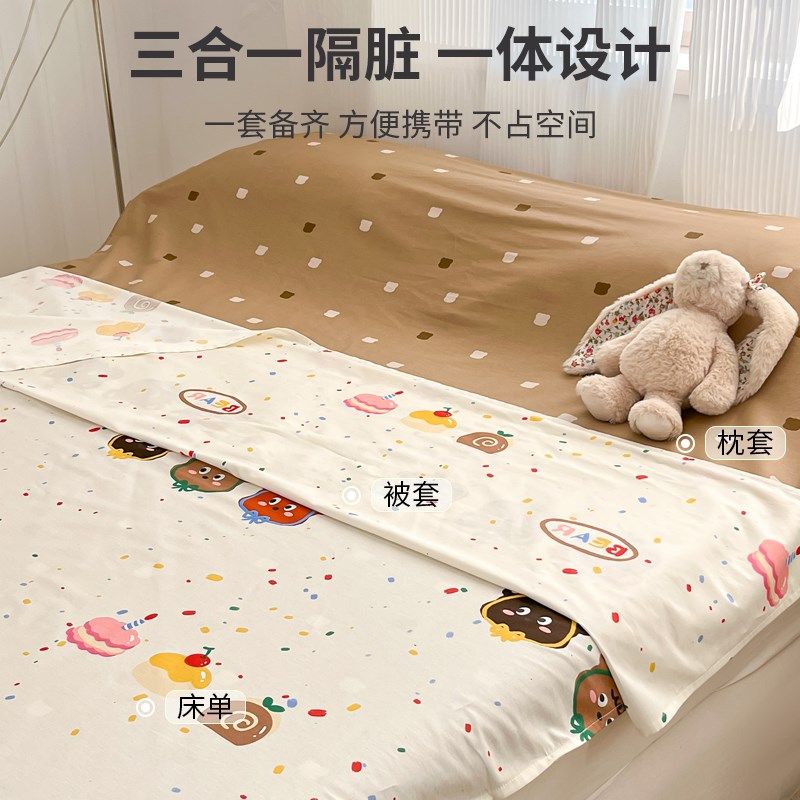 全棉纯棉隔脏睡袋单人旅行睡袋床单被罩一体式旅游酒店出差便携式