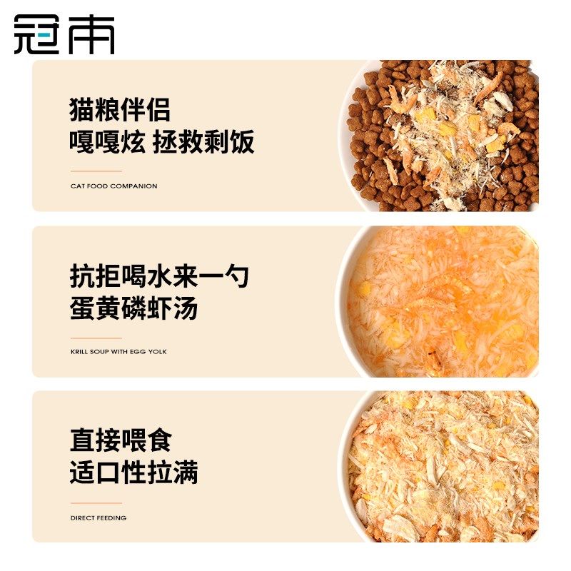 猫咪零食蛋黄磷虾肉松冻干宠物拌粮零食卵磷脂猫狗零食拌饭鸡肉松,宠物/宠物食品及用品,猫冻干零食,淘宝优惠券,粉丝福利购,淘宝优惠卷