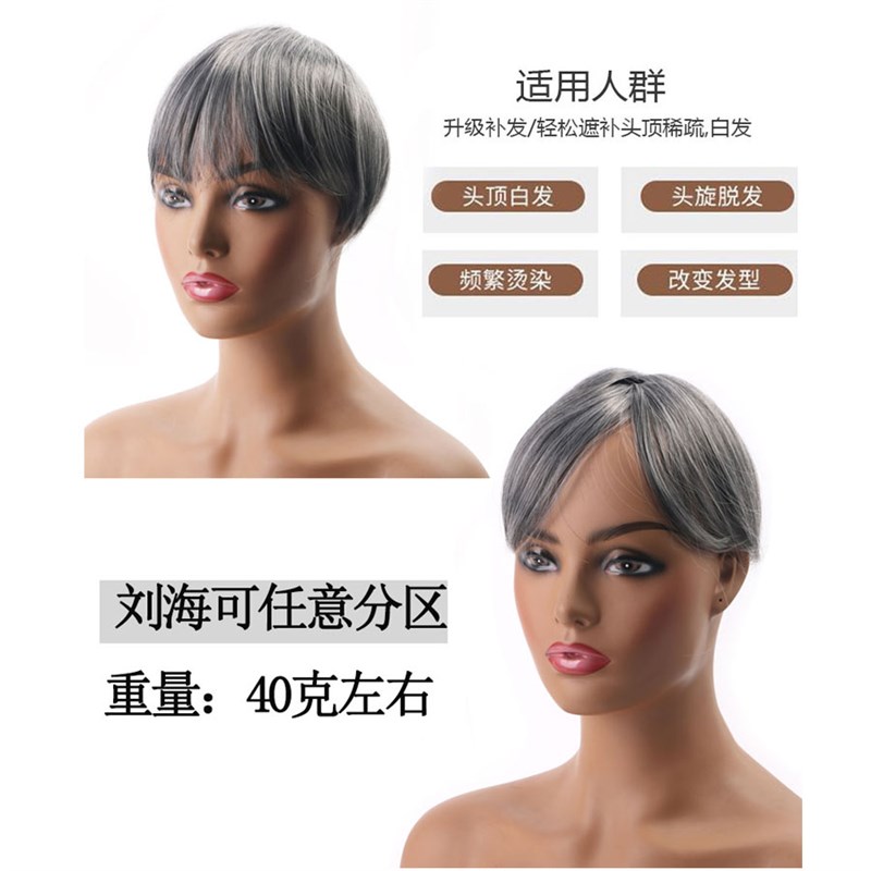 假发片头顶补发片女遮白发补发块灰白色遮头顶带刘海化纤高温丝
