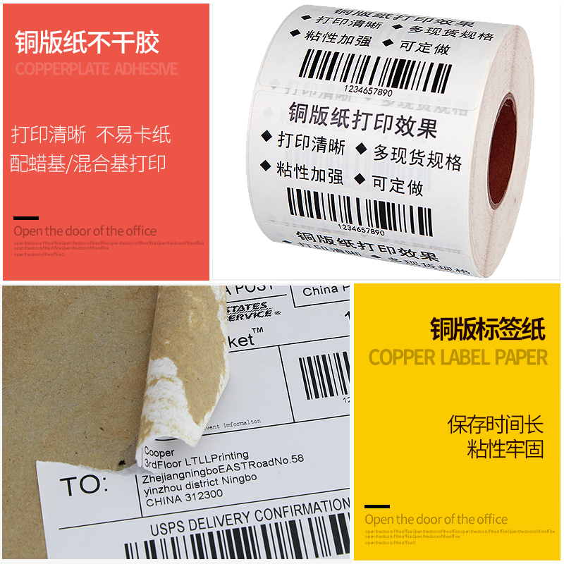 昕维铜版纸不干胶标签纸60*70 80竖版条码打印机合格证标签打印纸