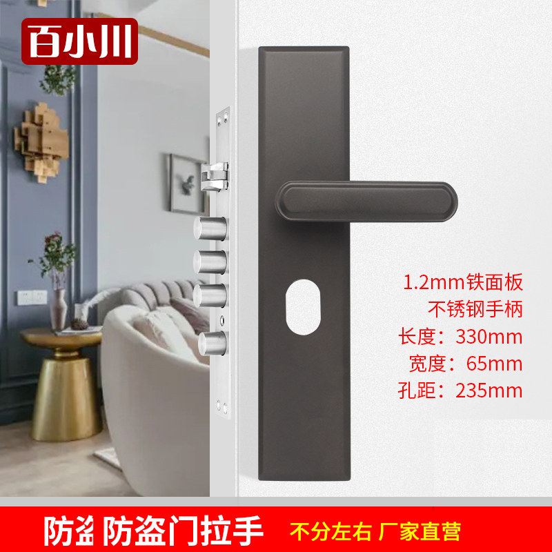 防盗门把手通用型灰色面板锁具老式门锁配件家用拉手大门套装手柄