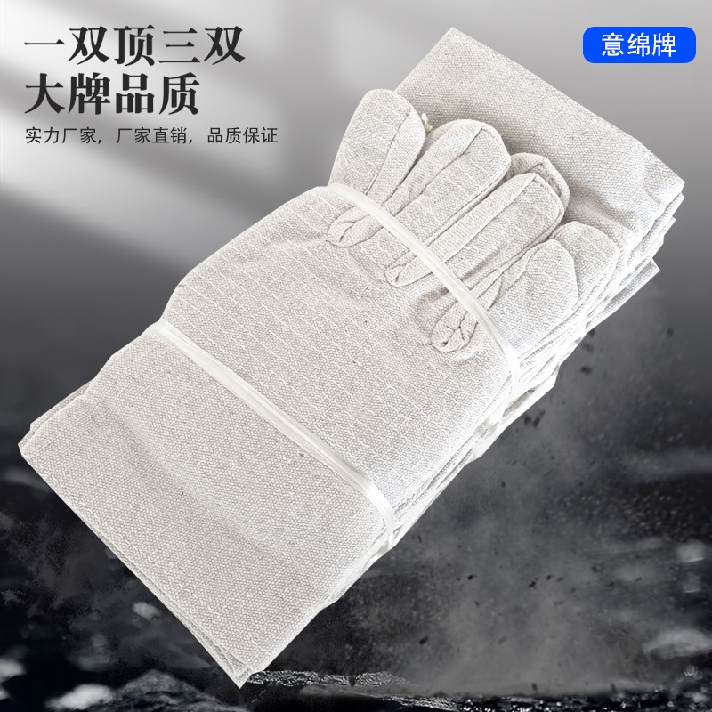 意绵牌帆布手套防护钢筋工劳保工地干活防滑电焊工耐磨加厚全双层