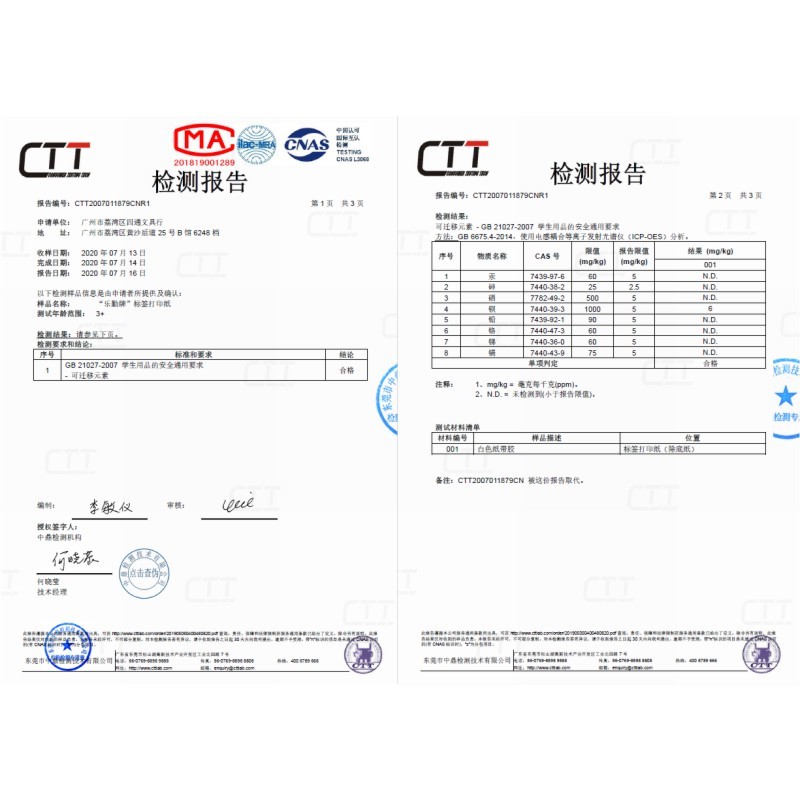 乐勤8611不干胶A4电脑标签打印纸激光喷墨84格分切空白贴纸哑面
