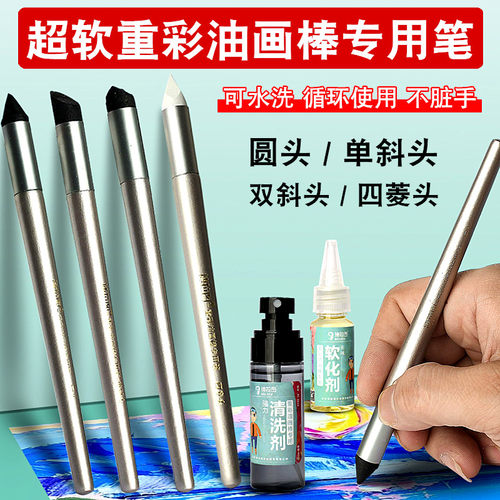 博拉图油画棒专用笔揉擦笔画笔重彩蜡笔刮刀工具套装过渡揉搓调色