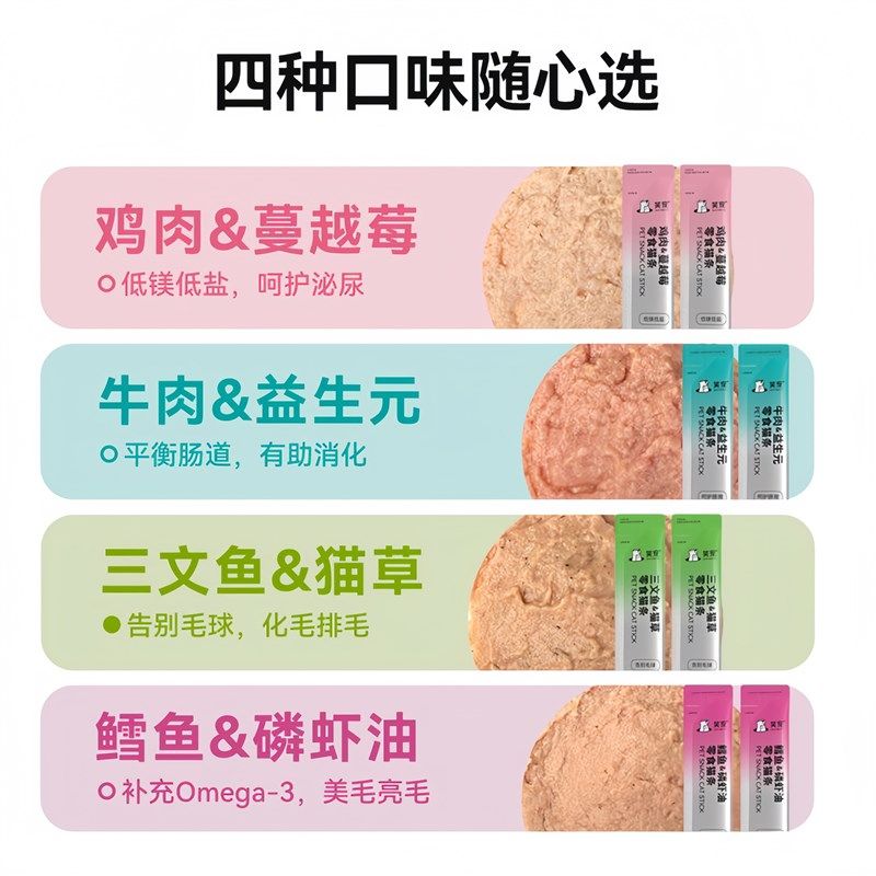 笑宠猫条100支整箱囤货猫咪零食罐头补水营养成幼猫湿粮零食用品