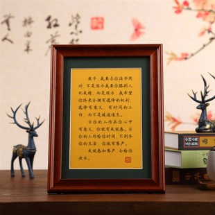 龙应台写给儿子安德烈的寄语书法摆件实木玻璃相框送孩子励志礼物