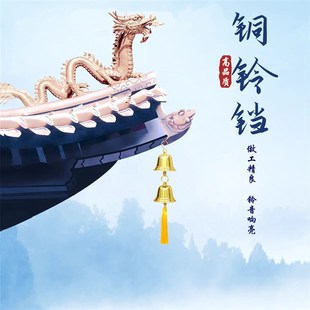 铜铃铛纯铜大号2铃3铃一串挂钟公司入户大门中式 饰挂摆件 家居装