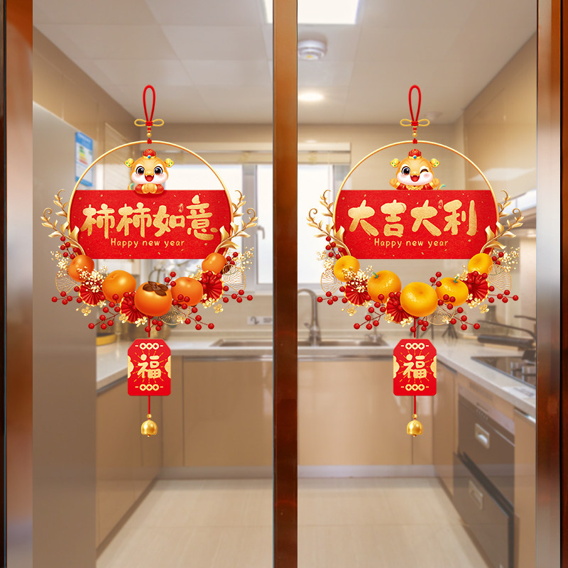 2025新年蛇年厨房装饰挂件门贴纸喜庆春节过年静电窗花贴年画贴纸,家居饰品,门贴,淘宝优惠券,粉丝福利购,淘宝优惠卷