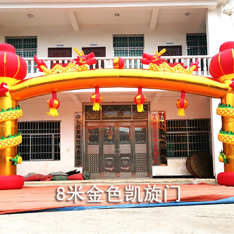 8米盘龙充气拱门金色开业庆典双龙气模龙凤婚庆彩虹门新款立柱