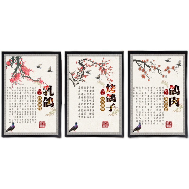 鸽子挂画烤乳鸽装饰画饭店餐厅墙画美食文化壁画盐焗鸽有框无框画图片