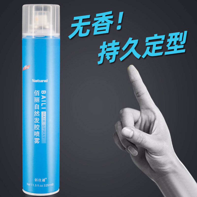 佰仕通佰丽无味无香定型喷雾发泥发蜡小瓶干胶儿童用特硬造型发胶,美发护发/假发,发胶/发泥/发蜡,淘宝优惠券,粉丝福利购,淘宝优惠卷