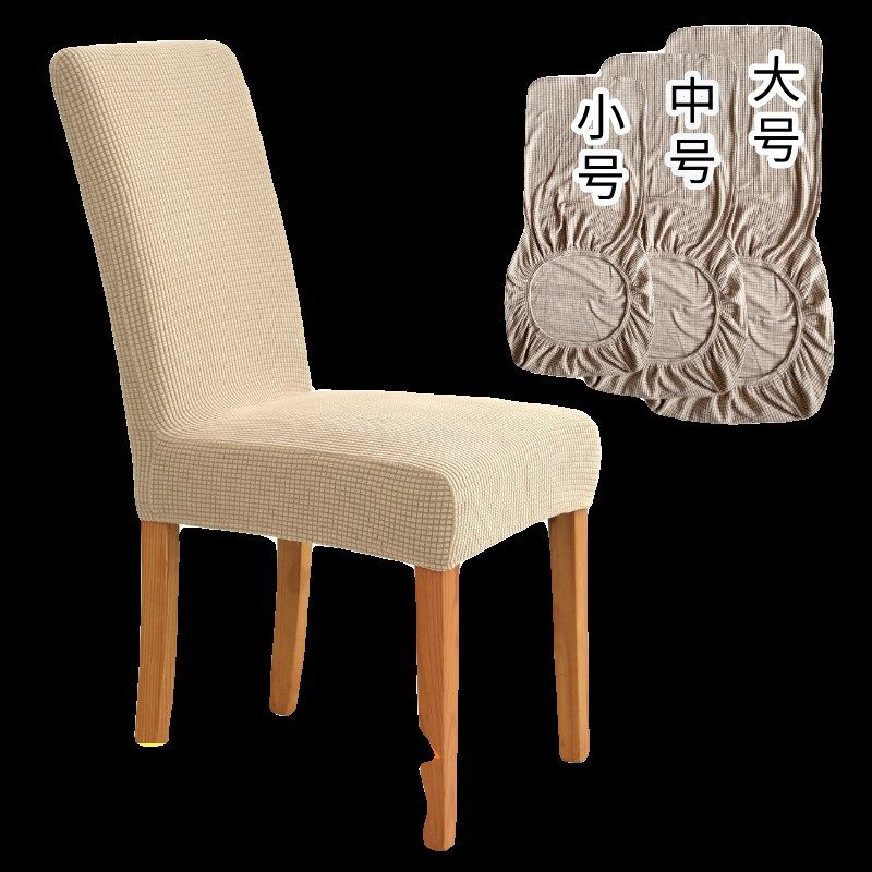 椅套【特大号】加厚弹力餐椅套加大加宽四季通用家用餐厅凳子套罩,居家布艺,椅套/椅垫,淘宝优惠券,粉丝福利购,淘宝优惠卷