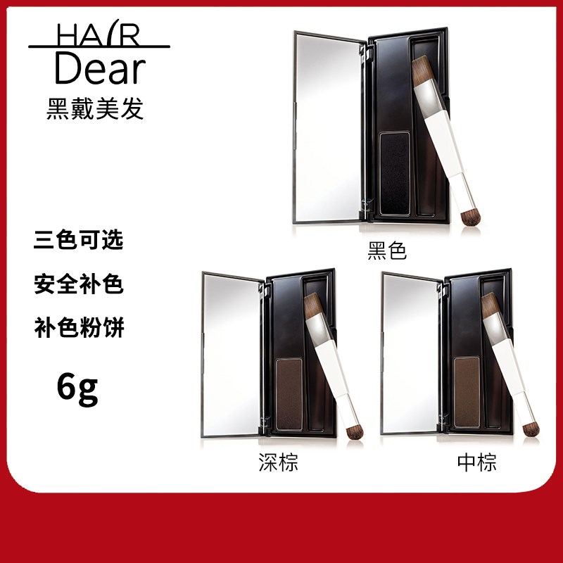 染发笔粉饼孕妇白发补发根一次性植物补染棒剂遮盖神器应急女可洗