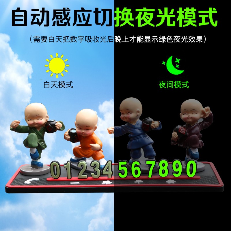 汽车夜光临时停车牌挪车电话号码牌载停靠移车卡创意可爱装饰用品
