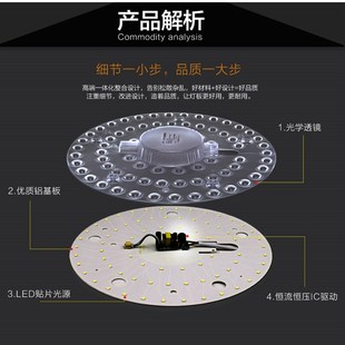 led吸顶灯改造灯板模组灯芯圆形三色遥控H型灯珠贴片灯带光源灯管