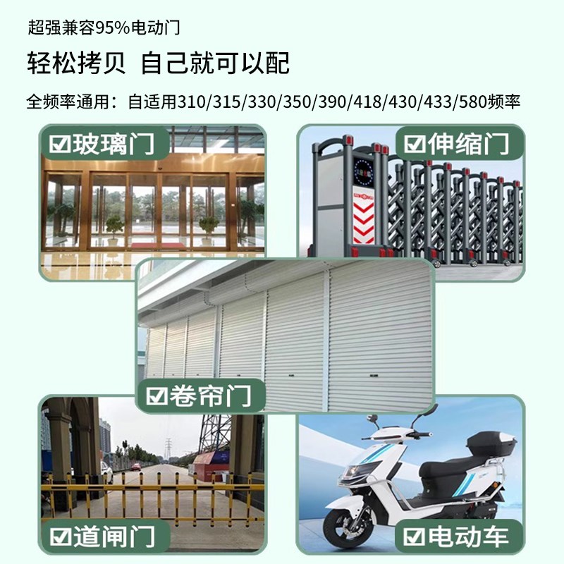 多合一卷闸门对拷遥控器五合一全频拷贝电动车库门伸缩门通用钥匙