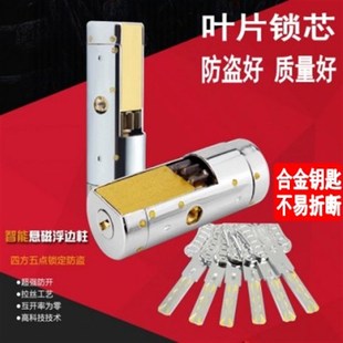 王力锁芯王力防盗门锁芯 大门叶片锁芯C级自动专用通用锁芯