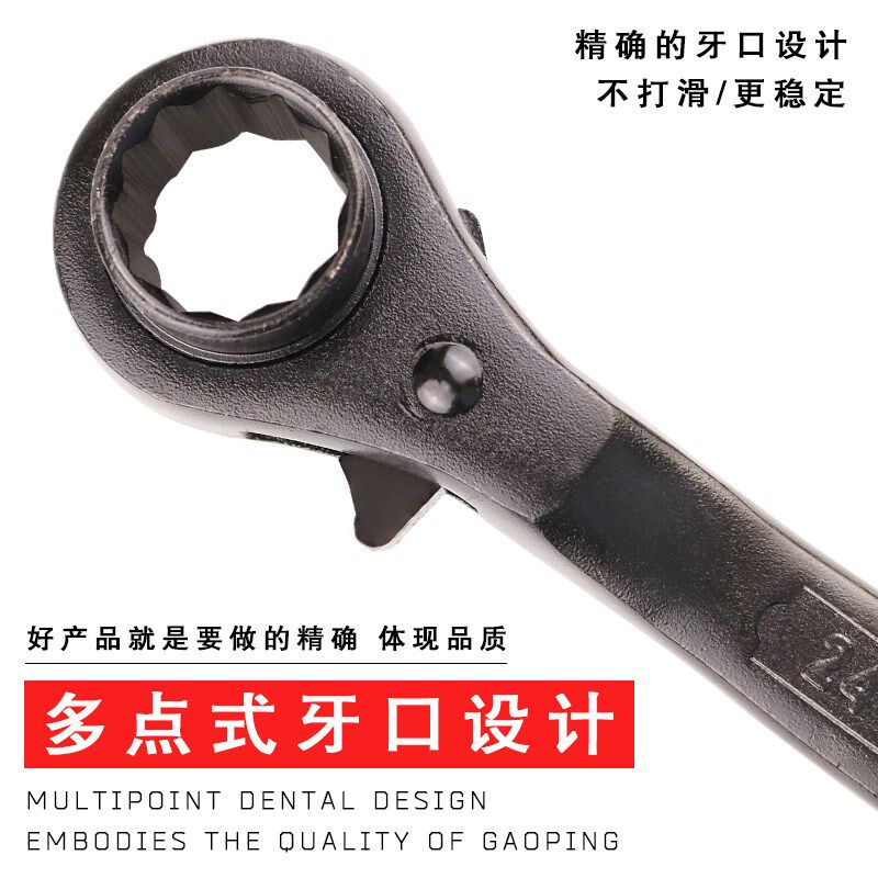 尖尾棘轮扳手 套筒快速扳手梅花22号24号自动扳手17-19