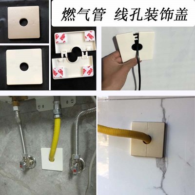 预留空调口孔洞墙体洞装饰盖粘贴电视孔穿线孔堵盖遮丑盖包邮方形