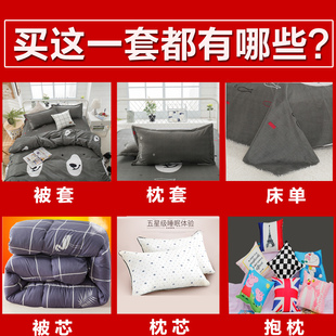 带被套 加厚保暖宿舍单人棉被 被子冬被四件套一体可拆洗冬季 套装