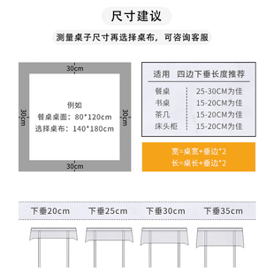 北欧正方形桌布餐桌布防水防油免洗布方形茶几桌布轻奢高级感