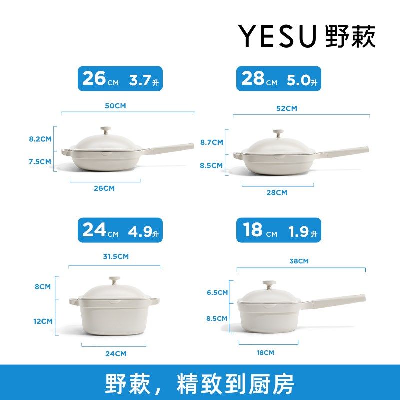 YESU野蔌汉堡锅锅具套装全套家用厨房不粘炒锅煎乔迁新居厨具组合