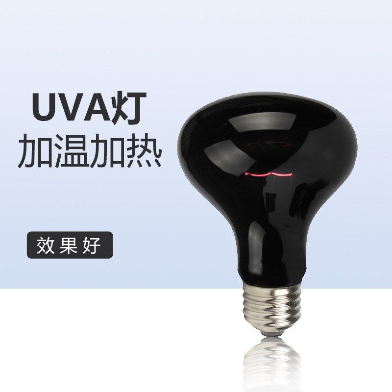UVA夜间加温加热保温夜灯爬虫爬宠鸟箱陆龟守宫鬃狮蜥蜴恒温箱