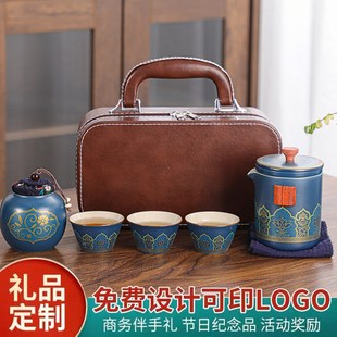 旅行茶具套装 备建军节订制logo商务伴手礼 便携式 快客杯户外露营装