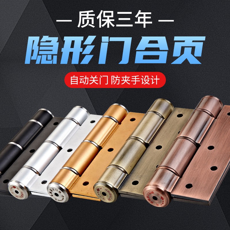 隐形门闭门器房木门合页液压缓冲背景墙暗门阻尼铰链弹簧自动关门