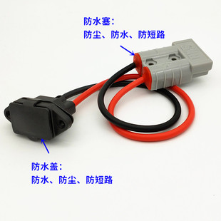 电动车锂电池安德森50A插头转品字形三竖插座 充电器转换头连接线