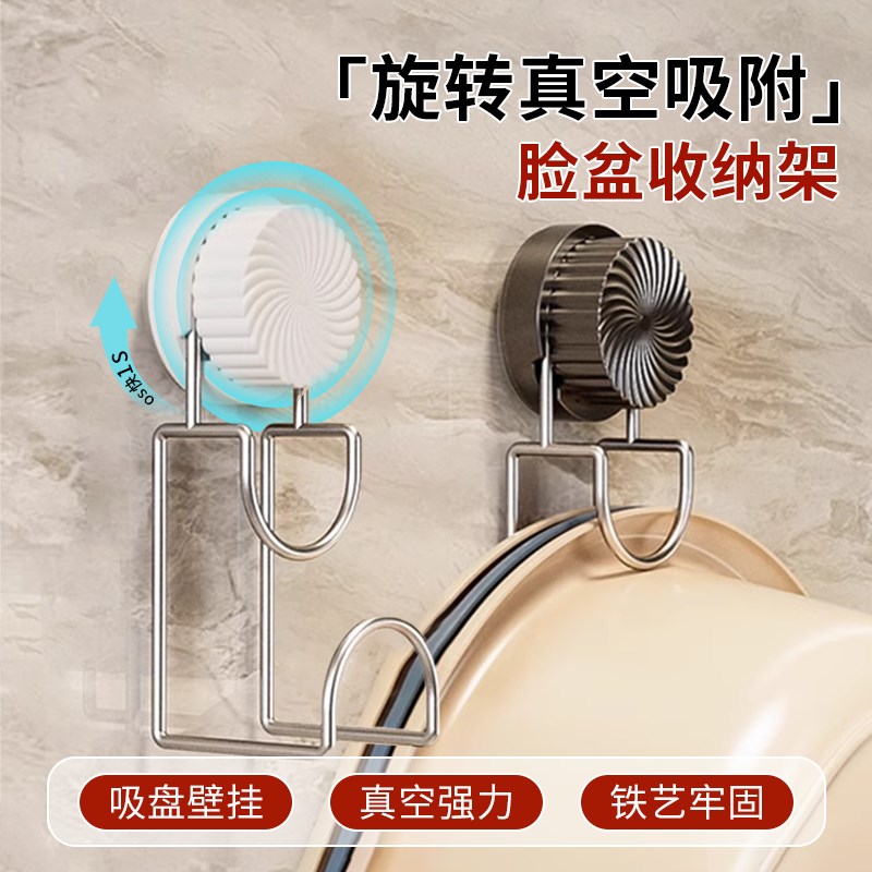 旋转吸盘脸盆架免打孔壁挂式挂盆神器浴室盆子强力挂钩收纳置物架