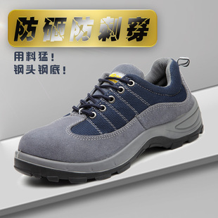 劳保鞋 透气防臭耐磨女工作 男工地用加钢板防刺穿轻便休闲时尚 夏季