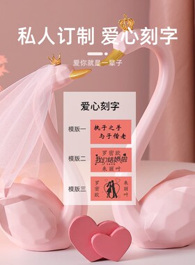 新婚情侣天鹅摆件一对伴手礼婚房客厅装饰结婚送新人闺蜜新娘礼物