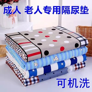 护理床洞巾隔尿垫卧床老人瘫痪病人床护垫家庭皮革防水可机洗隔便