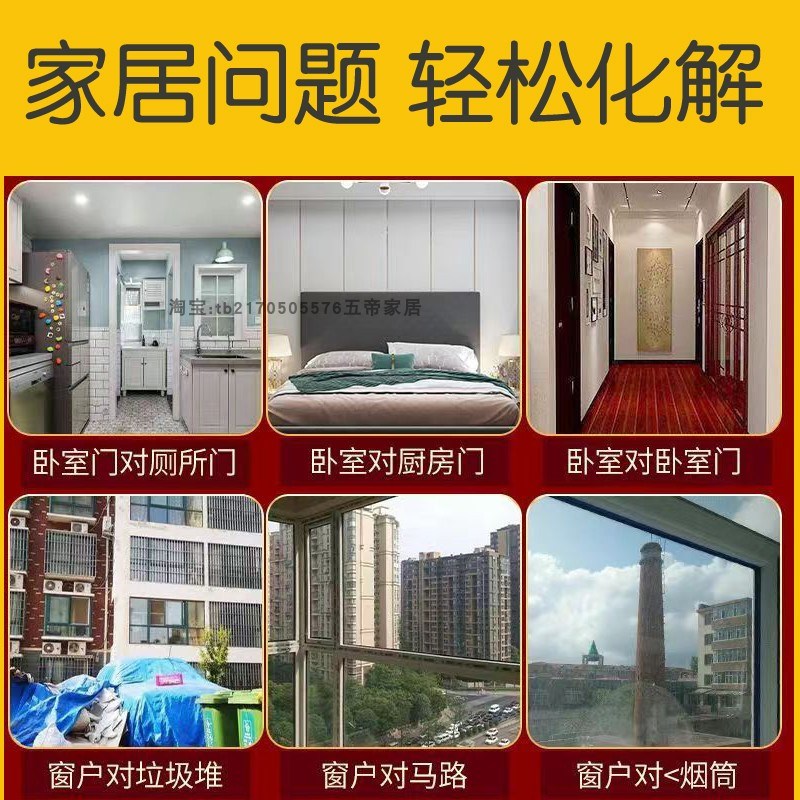 马路对大门对尖角墙角电线杆解决葫芦五帝钱挂件门口有树家用窗户