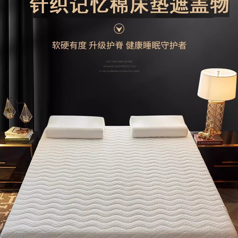 记忆棉床垫遮盖物软垫家用床褥子榻榻米垫子学生宿舍海绵