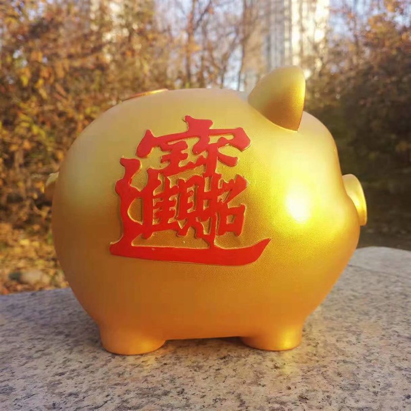 创意可爱猪年卡通金猪大号存钱罐小猪猪儿童储蓄罐储钱罐防摔礼物