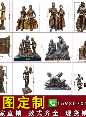 铸铜校园雕塑看书小孩雕像教师读书人物塑像仿铜文化装饰广场摆件