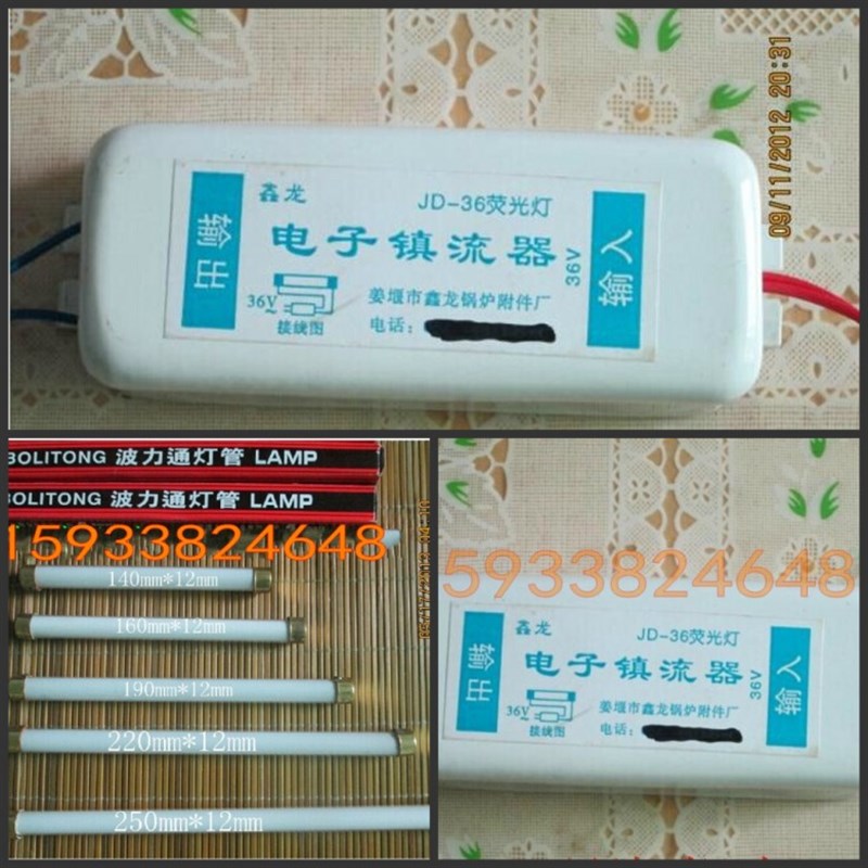 电子镇流器双色水位计镇流器19CM 平头灯管配件36V 6W输入输出36V