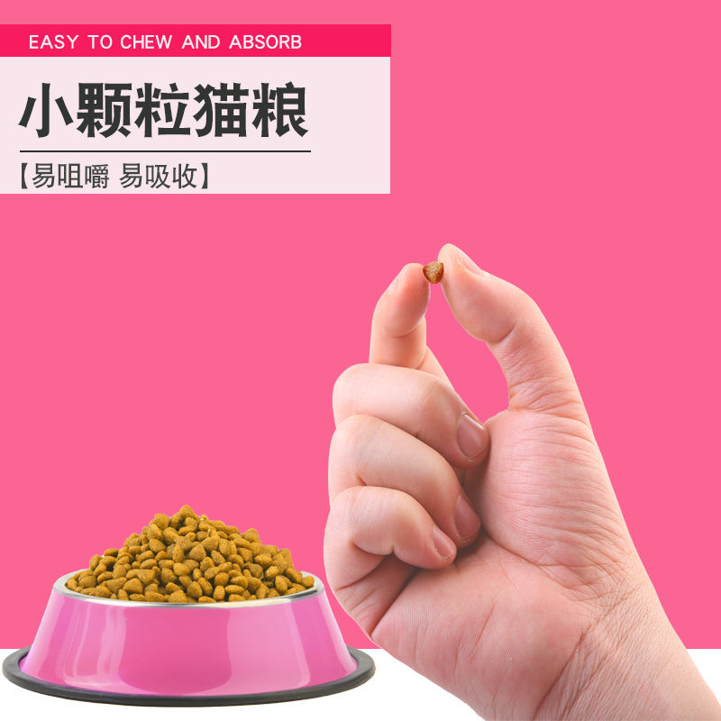 幼崽小奶猫咪专用猫粮1到3月4月12月增肥营养发腮幼猫粮4-12个月